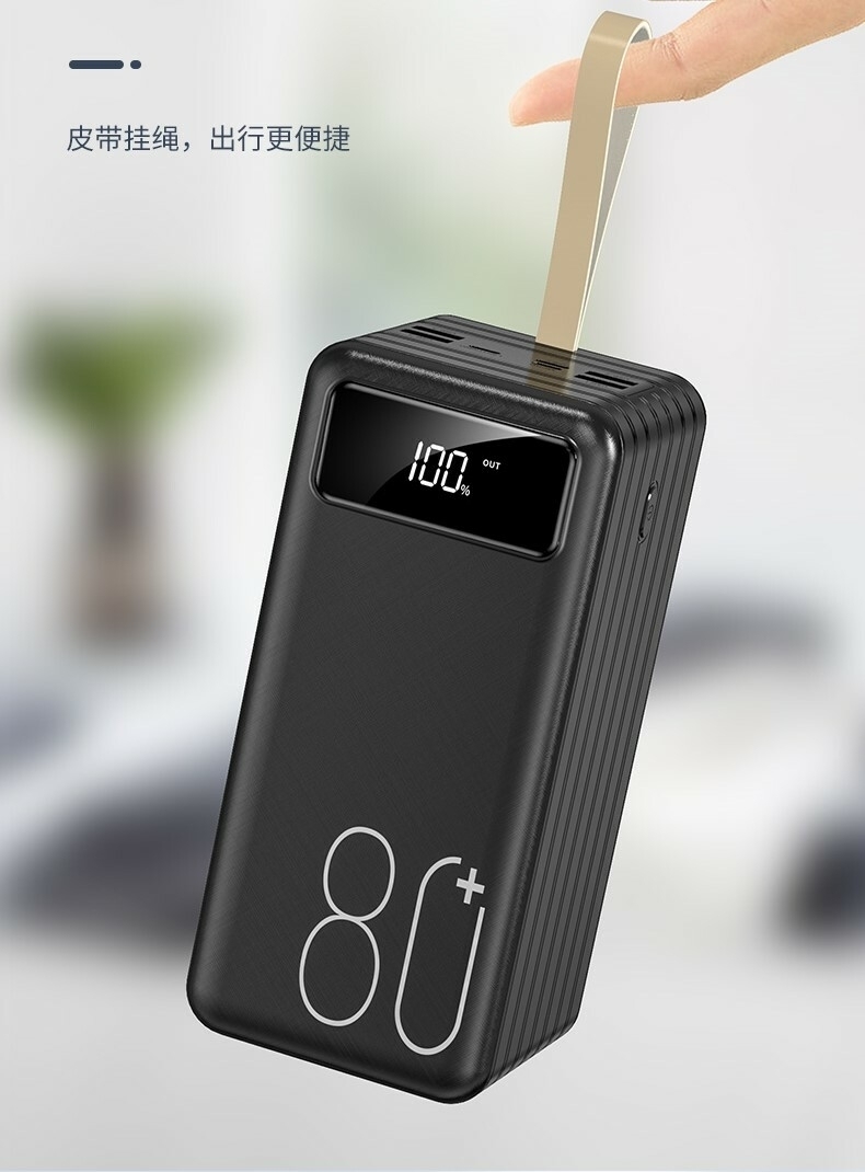 Super Power Bank 80000 mAh, electric battery with LED lighting, 80000 new