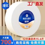 SOFT Large roll toilet paper ( 6 Rolls per box)