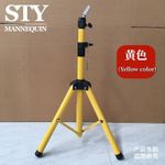 Meibai Adjustable Tripod wig stand-Yellow