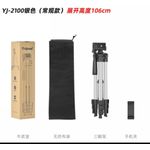 106cm Tripod stand