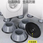 Generic Multi-function Shock pad / washing wachine stand/ fridge stand/ furniture pad