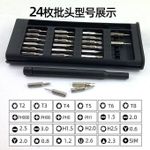 Generic Mini 25 In1 Magnetic Precision Screwdriver Phone PC Repair Tool Bit Kit Set -- - image 2