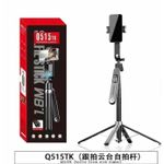 product_image_name-Generic-Q515 Anti Shake Extendable 4-Leg Smartphone Facial Tracking(Ai) Gimbal with Selfie Stick -Black-1