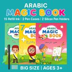 product_image_name-Hb- Arabic Handwriting Magic Copybook – 4 in 1 Set-1