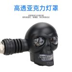product_image_name-Generic-Skull turn signal-1