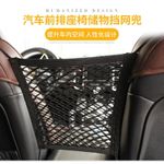 Genera Car Seat Between Seats Mesh Storage Net - Elastic Auto Organizer Net Bag for Bottles Umbrellas Handbags