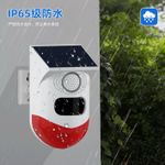Motion Systems Solar motion Sensor