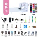 Generic 505A Mini Fully Automatic Multi-function Portable Household Sewing Machine with Workbench - image 8