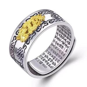 Men's ring with six character mantra and auspicious cloud pattern Pixiu ring
