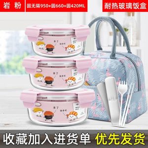 Glass Ware 3pc Round Pink High Borosilicate Storage / Microwavable Glass lunch Boxes