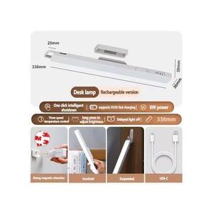 35cm magnetic rechargeable LED desk lamp, single touch + remote control