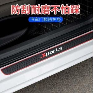 Car Doorstep Anti Scratch Guard Threshold Sticker- Rubber Type Sports