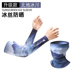 Ice Silk UV Arm Sleeves + Neck Gaiter Set - Glacier Print