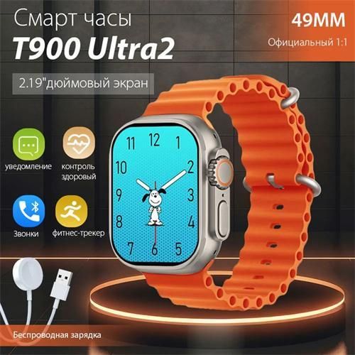 product_image_name-Generic-T900 Ultra2 MAX 2.19 Inch HD Full Touch Screen Smart Bluetooth Call Smart Watch-1