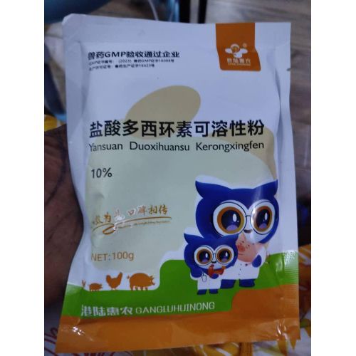 product_image_name-Generic-Doxycycline Hydrochloride Soluble Antibiotic Powder - 100g -2