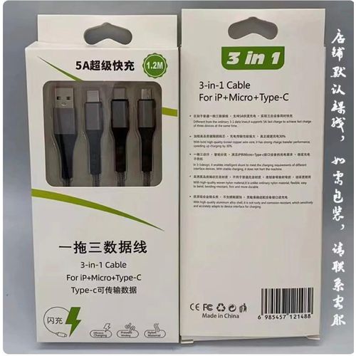 Generic 6A Fast Charging 3-in-1 Braided Fishnet Charging Cable - Black - image 2