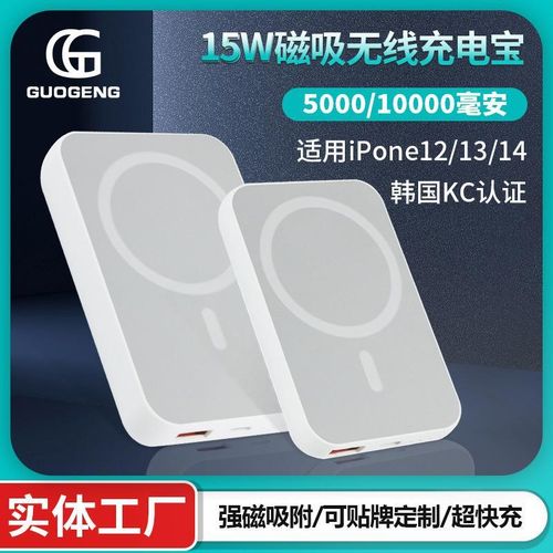 product_image_name-Generic-Magnetic Wireless Power Bank Charger - White-4