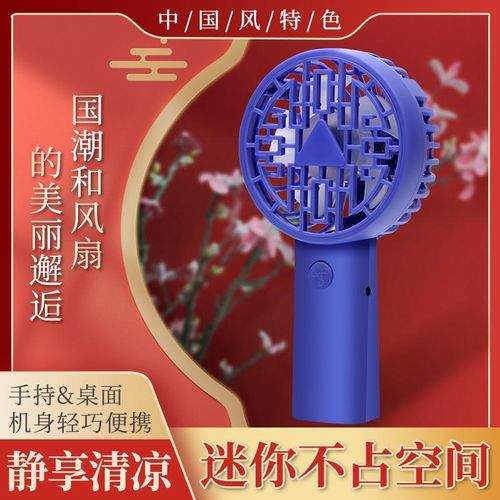 product_image_name-Generic-Rechargeable Mini Trend USB Fan for Children and Adult- BLUE-1